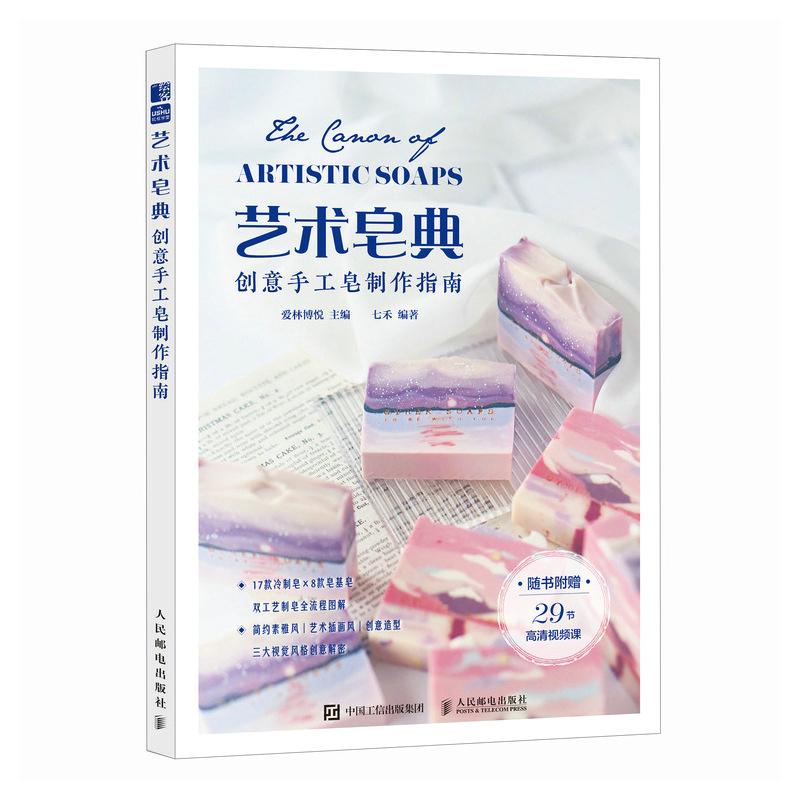 Creative Handmade Soap Guide:  - đánh giá và giá Soap Making Guide Book